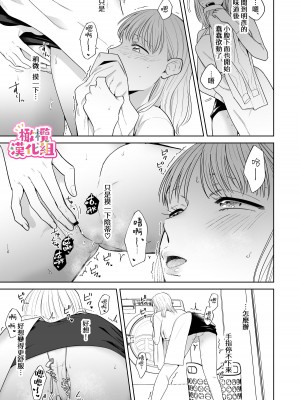 [たまごキッチン／桑井とみ]円満夫婦のひみつあそび～疑似NTR～ [橄榄汉化组]_10