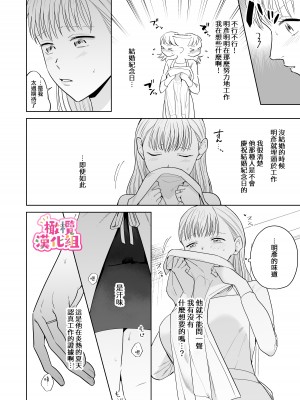 [たまごキッチン／桑井とみ]円満夫婦のひみつあそび～疑似NTR～ [橄榄汉化组]_09