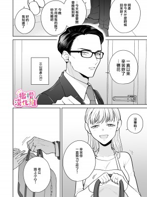 [たまごキッチン／桑井とみ]円満夫婦のひみつあそび～疑似NTR～ [橄榄汉化组]_07
