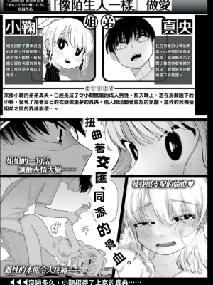 [いだ天ふにすけ] つづきの他人事 [橄榄汉化组]_02
