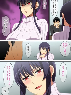 [はらへら] 隣のお姉さん_05