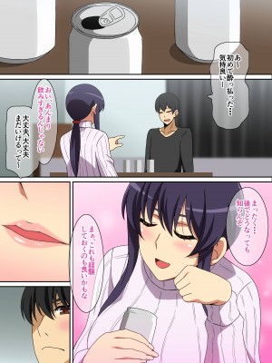 [はらへら] 隣のお姉さん_04