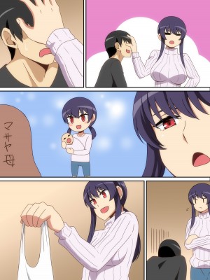 [はらへら] 隣のお姉さん_21