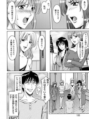 [星野竜一] 誘惑の年上アパート[DL版]_189