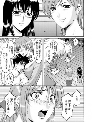 [星野竜一] 誘惑の年上アパート[DL版]_174