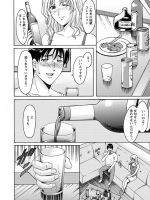 [星野竜一] 誘惑の年上アパート[DL版]_153