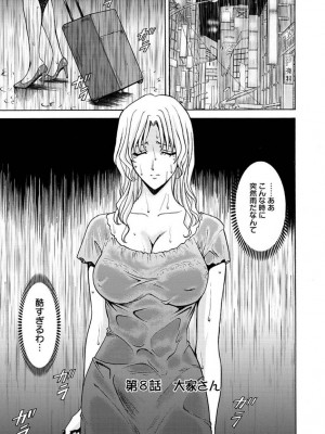 [星野竜一] 誘惑の年上アパート[DL版]_150