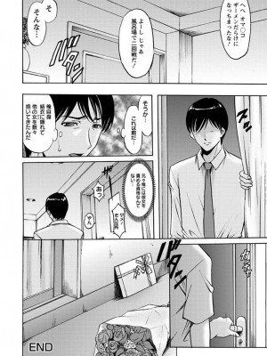 [星野竜一] 誘惑の年上アパート[DL版]_149