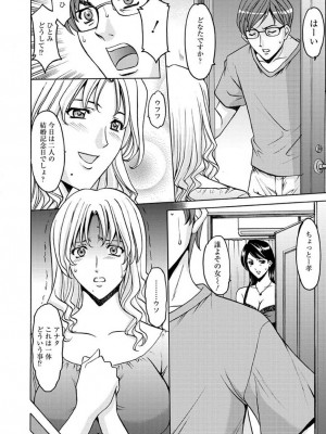 [星野竜一] 誘惑の年上アパート[DL版]_155