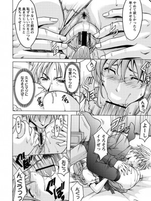 [星野竜一] 誘惑の年上アパート[DL版]_139