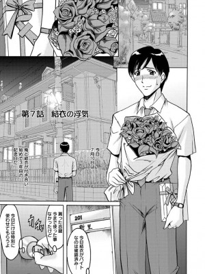 [星野竜一] 誘惑の年上アパート[DL版]_130