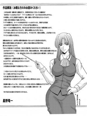 [星野竜一] 誘惑の年上アパート[DL版]_190