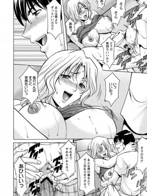 [星野竜一] 誘惑の年上アパート[DL版]_163