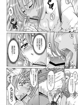 [星野竜一] 誘惑の年上アパート[DL版]_137