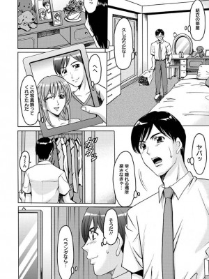 [星野竜一] 誘惑の年上アパート[DL版]_131