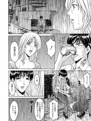 [星野竜一] 誘惑の年上アパート[DL版]_151