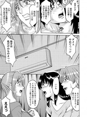 [星野竜一] 誘惑の年上アパート[DL版]_176