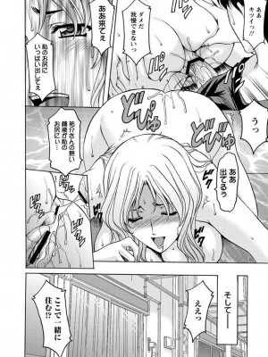 [星野竜一] 誘惑の年上アパート[DL版]_187