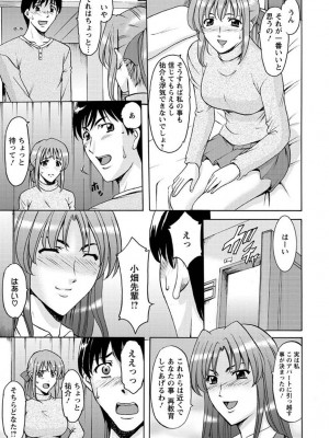 [星野竜一] 誘惑の年上アパート[DL版]_188