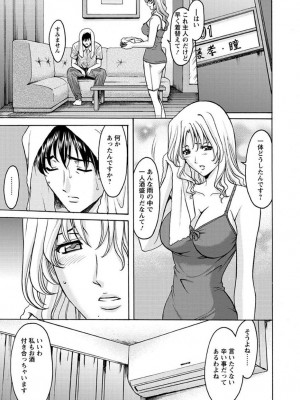 [星野竜一] 誘惑の年上アパート[DL版]_152