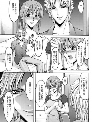 [星野竜一] 誘惑の年上アパート[DL版]_133