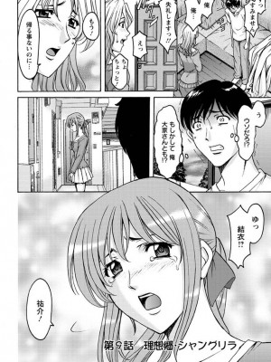 [星野竜一] 誘惑の年上アパート[DL版]_171