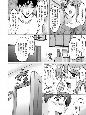 [星野竜一] 誘惑の年上アパート[DL版]_173