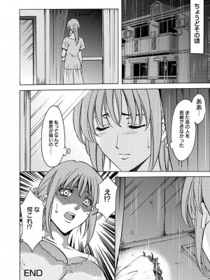 [星野竜一] 誘惑の年上アパート[DL版]_169