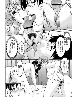 [星野竜一] 誘惑の年上アパート[DL版]_179