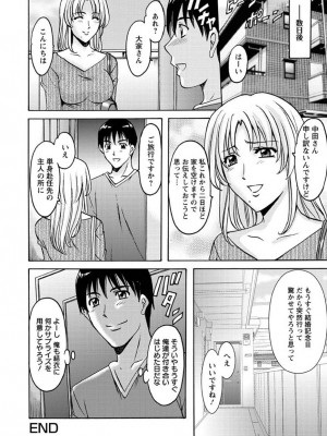 [星野竜一] 誘惑の年上アパート[DL版]_129