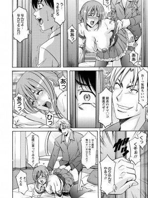 [星野竜一] 誘惑の年上アパート[DL版]_145