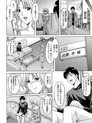 [星野竜一] 誘惑の年上アパート[DL版]_183