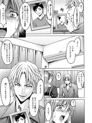 [星野竜一] 誘惑の年上アパート[DL版]_134