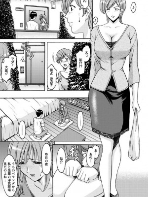 [星野竜一] 誘惑の年上アパート[DL版]_172