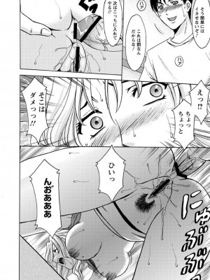 [星野竜一] 誘惑の年上アパート[DL版]_165