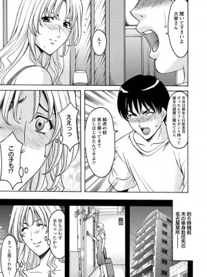 [星野竜一] 誘惑の年上アパート[DL版]_154