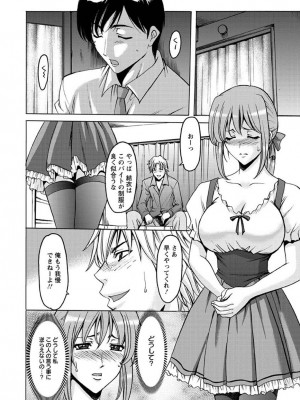 [星野竜一] 誘惑の年上アパート[DL版]_135