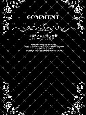 [ショコラテ (一葉モカ)] 催眠カノジョ総集編02_110