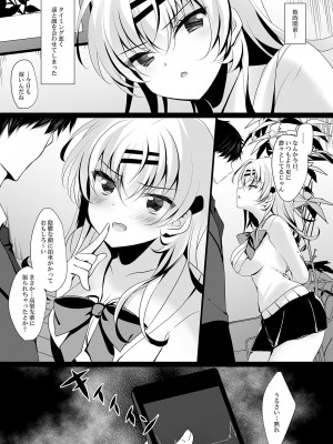 [ショコラテ (一葉モカ)] 催眠カノジョ総集編02_153