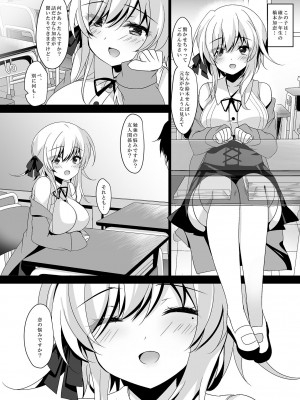 [ショコラテ (一葉モカ)] 催眠カノジョ総集編02_114