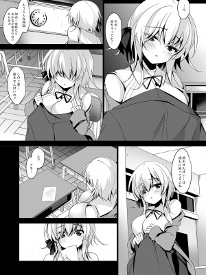 [ショコラテ (一葉モカ)] 催眠カノジョ総集編02_141