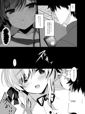 [ショコラテ (一葉モカ)] 催眠カノジョ総集編02_113