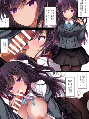 [ショコラテ (一葉モカ)] 催眠カノジョ総集編02_004