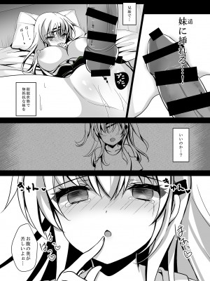 [ショコラテ (一葉モカ)] 催眠カノジョ総集編02_040