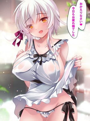 [ショコラテ (一葉モカ)] 催眠カノジョ総集編02_202