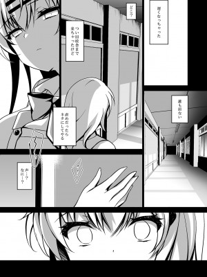 [ショコラテ (一葉モカ)] 催眠カノジョ総集編02_031