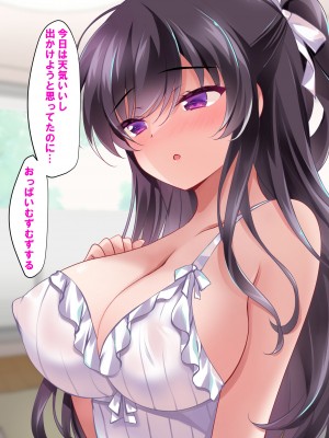 [ショコラテ (一葉モカ)] 催眠カノジョ総集編02_167