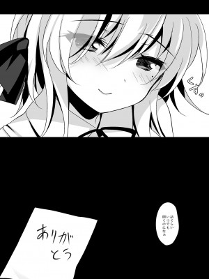 [ショコラテ (一葉モカ)] 催眠カノジョ総集編02_142