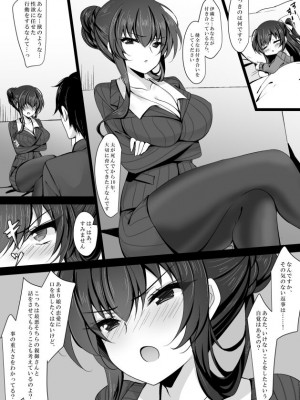 [ショコラテ (一葉モカ)] 催眠カノジョ総集編02_240