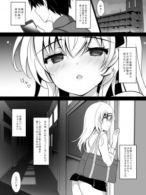 [ショコラテ (一葉モカ)] 催眠カノジョ総集編02_056